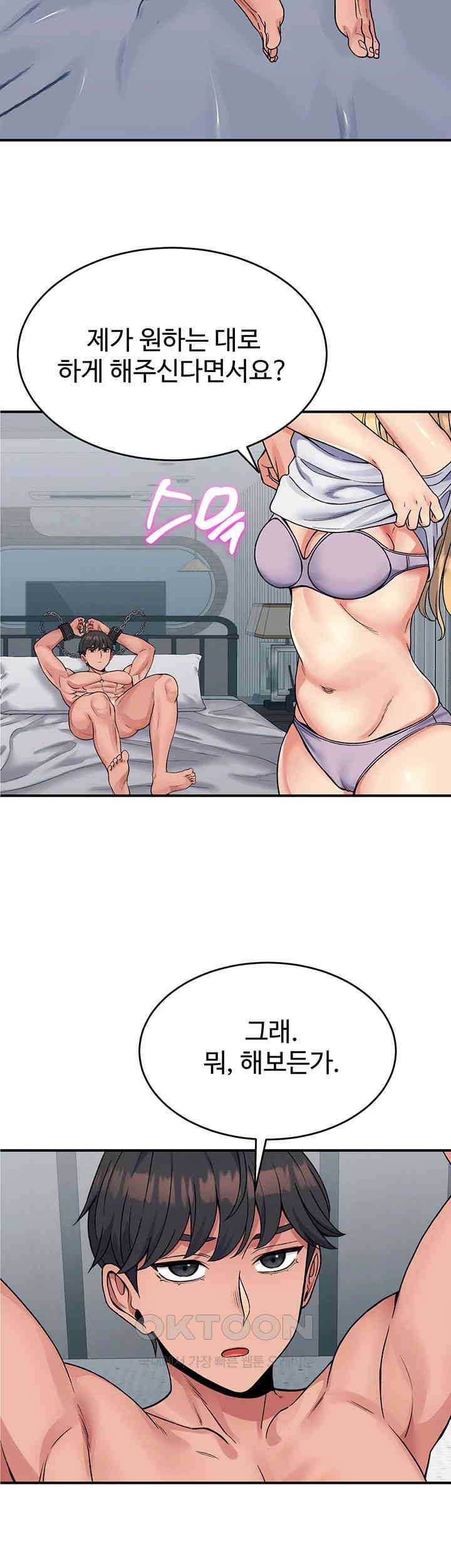 Obsessive Romance Raw - Chapter 33 [photo 49] - MangaPorn