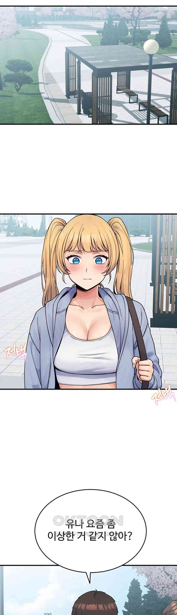 Obsessive Romance Raw - Chapter 33 [photo 5] - MangaPorn