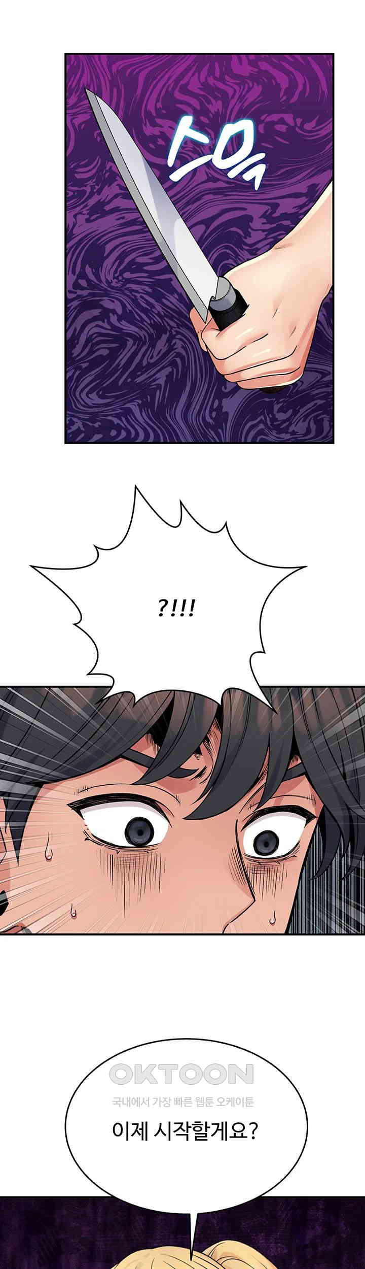 Obsessive Romance Raw - Chapter 33 [photo 51] - MangaPorn