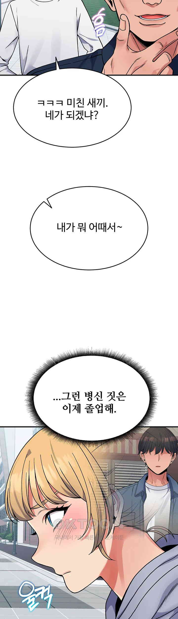 Obsessive Romance Raw - Chapter 33 [photo 7] - MangaPorn