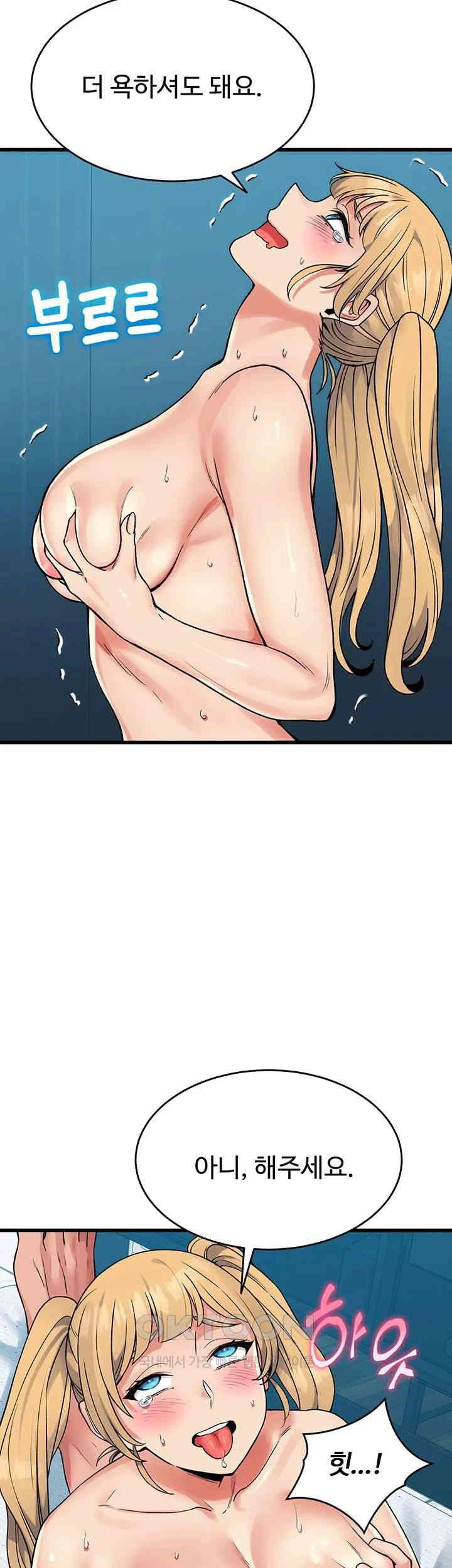 Obsessive Romance Raw - Chapter 34 [photo 23] - MangaPorn