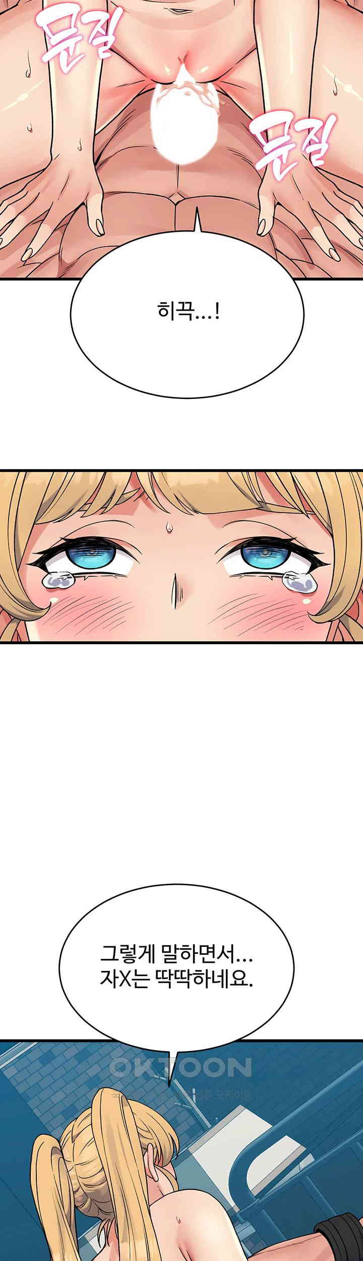 Obsessive Romance Raw - Chapter 34 [photo 27] - MangaPorn