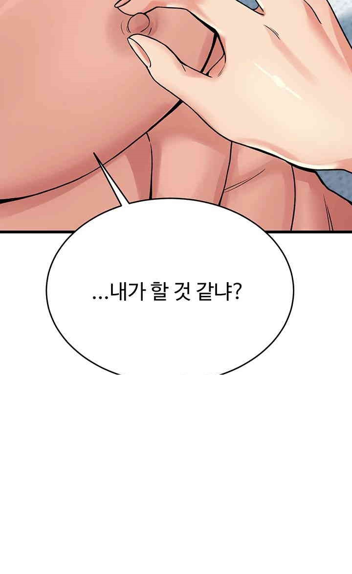 Obsessive Romance Raw - Chapter 34 [photo 33] - MangaPorn