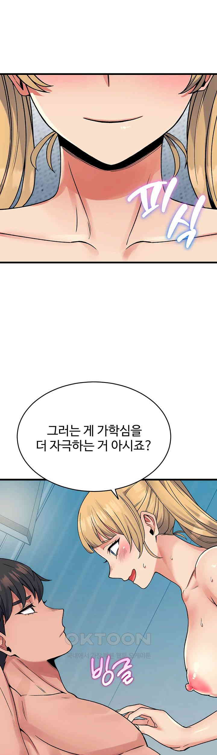 Obsessive Romance Raw - Chapter 34 [photo 34] - MangaPorn