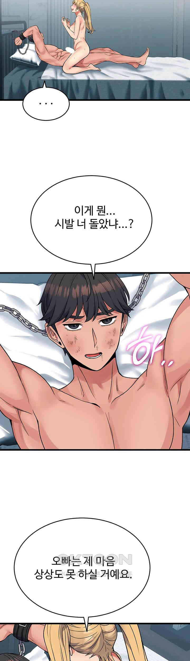 Obsessive Romance Raw - Chapter 34 [photo 39] - MangaPorn