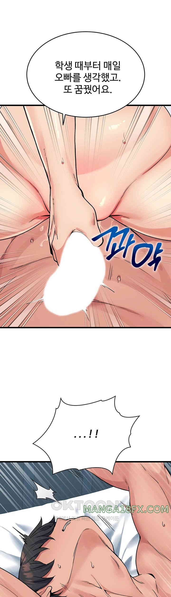 Obsessive Romance Raw - Chapter 34 [photo 42] - MangaPorn