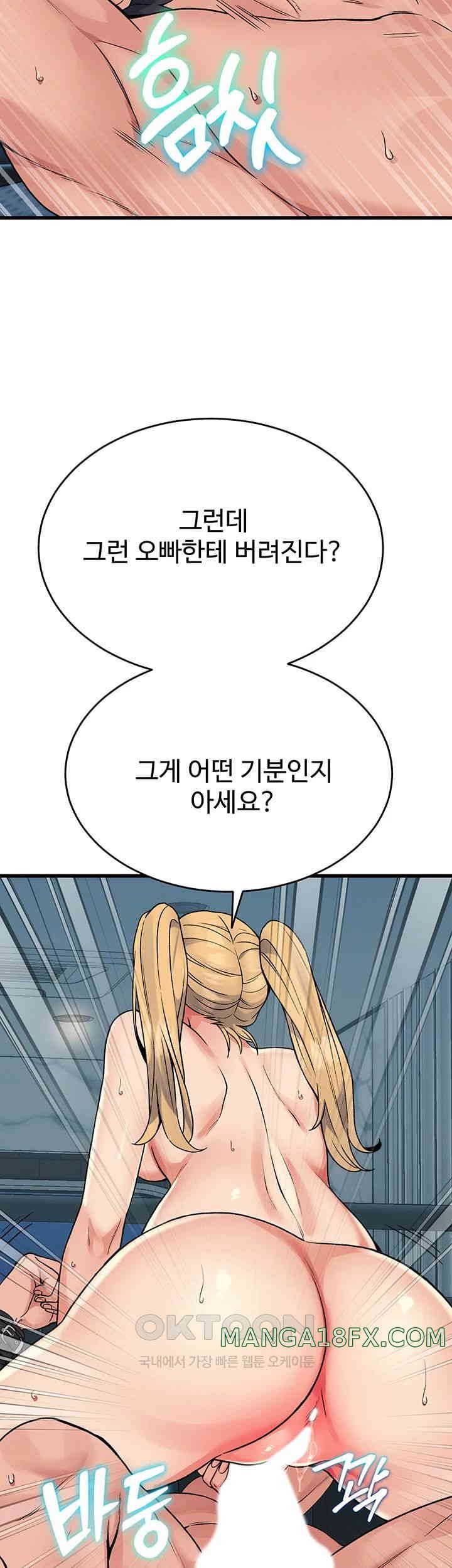 Obsessive Romance Raw - Chapter 34 [photo 43] - MangaPorn