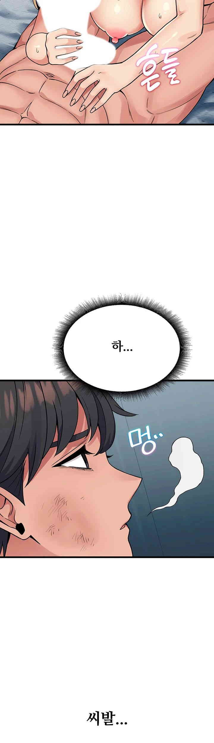 Obsessive Romance Raw - Chapter 34 [photo 48] - MangaPorn