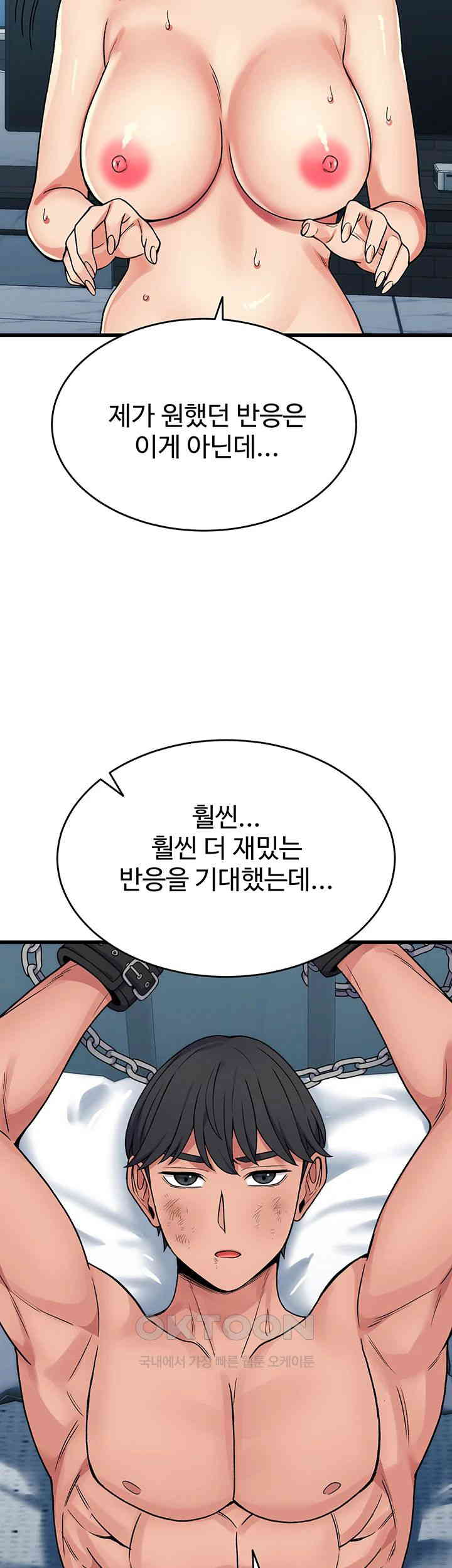 Obsessive Romance Raw - Chapter 34 [photo 52] - MangaPorn