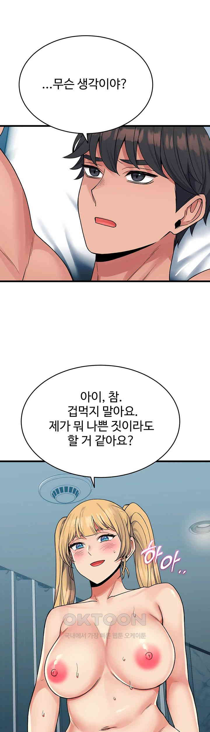 Obsessive Romance Raw - Chapter 34 [photo 7] - MangaPorn