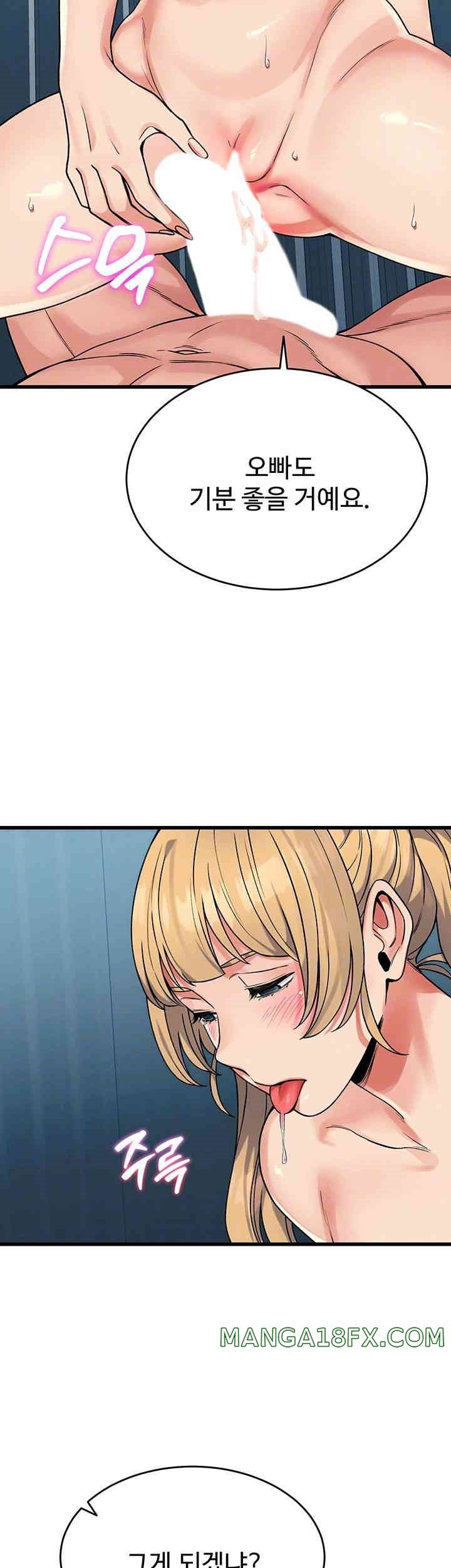 Obsessive Romance Raw - Chapter 34 [photo 8] - MangaPorn