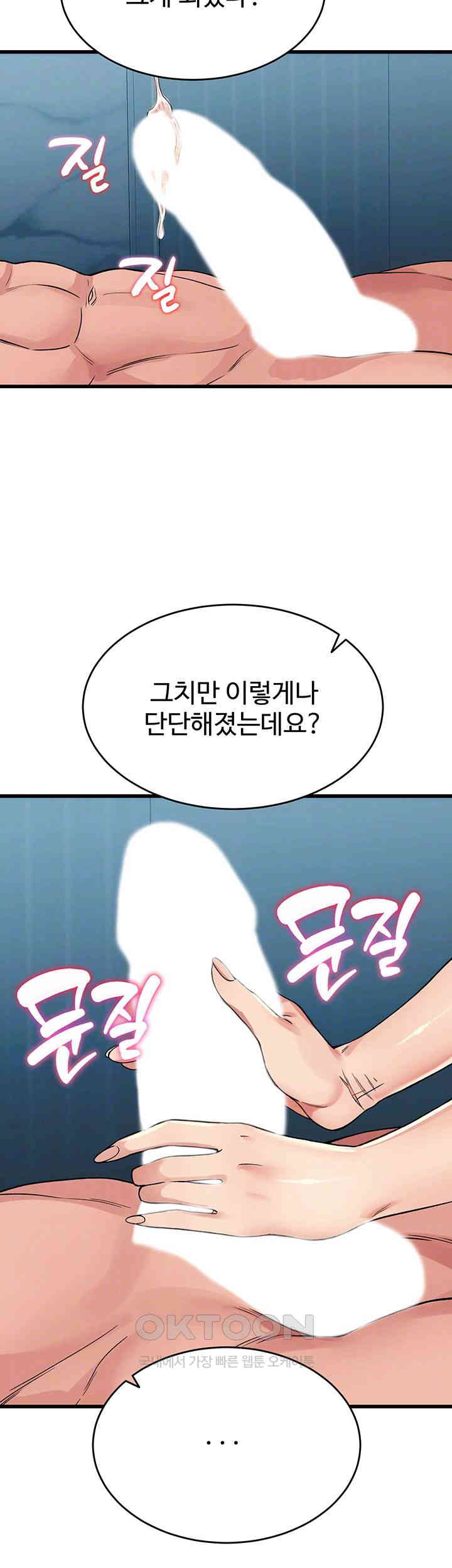 Obsessive Romance Raw - Chapter 34 [photo 9] - MangaPorn