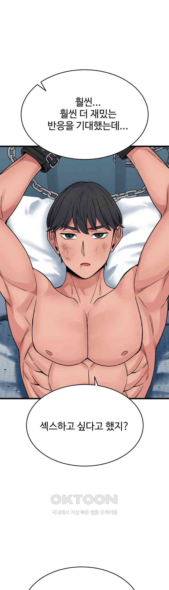 Obsessive Romance Raw - Chapter 35 [photo 1] - MangaPorn