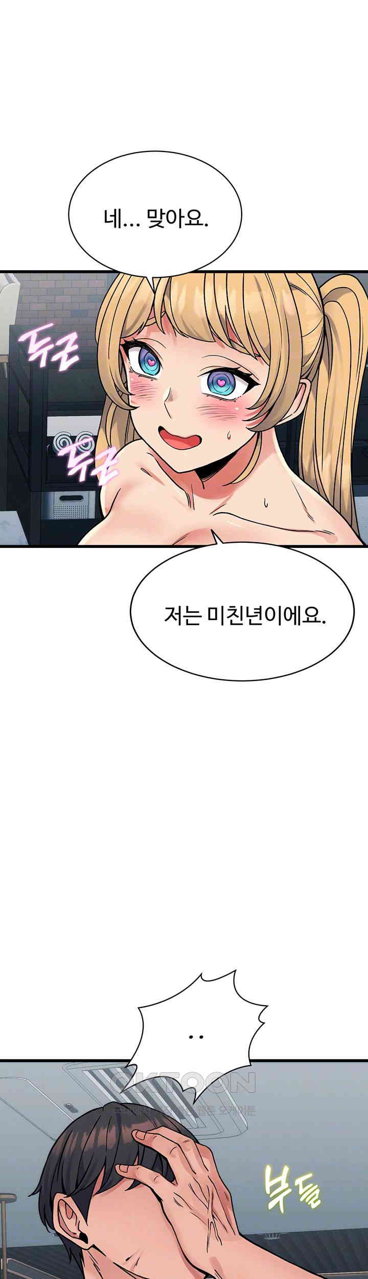 Obsessive Romance Raw - Chapter 35 [photo 12] - MangaPorn