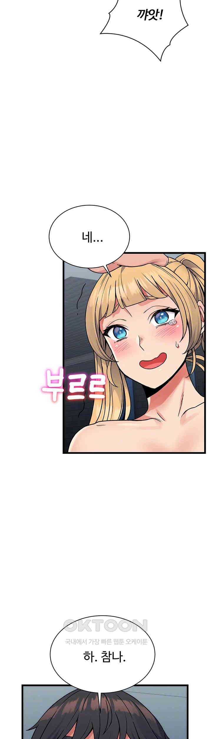 Obsessive Romance Raw - Chapter 35 [photo 14] - MangaPorn