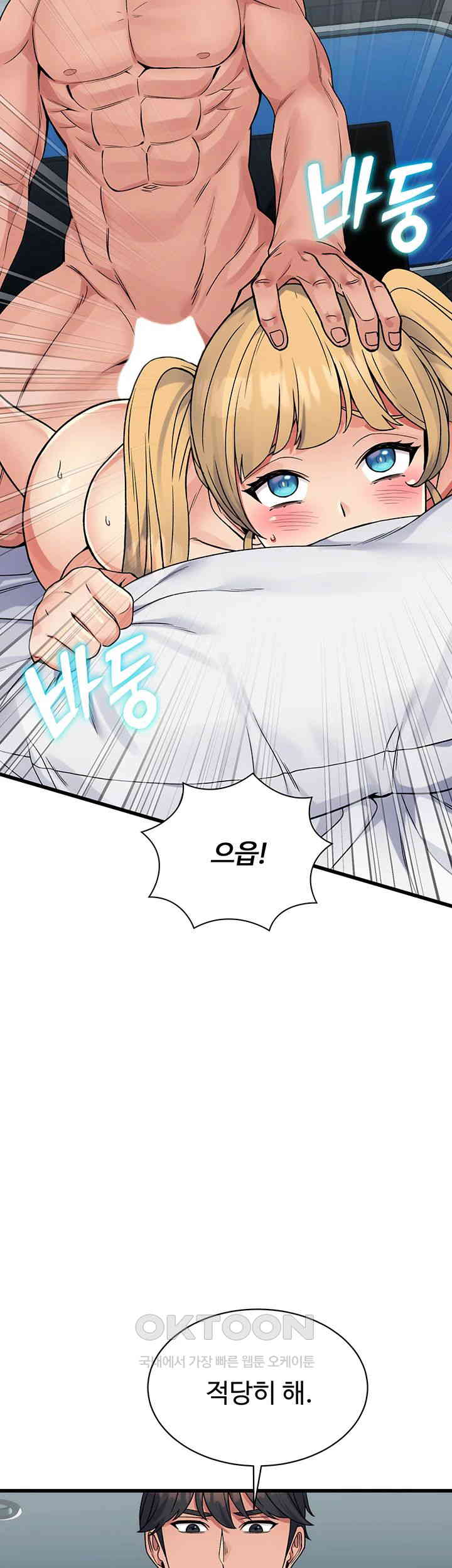 Obsessive Romance Raw - Chapter 35 [photo 17] - MangaPorn