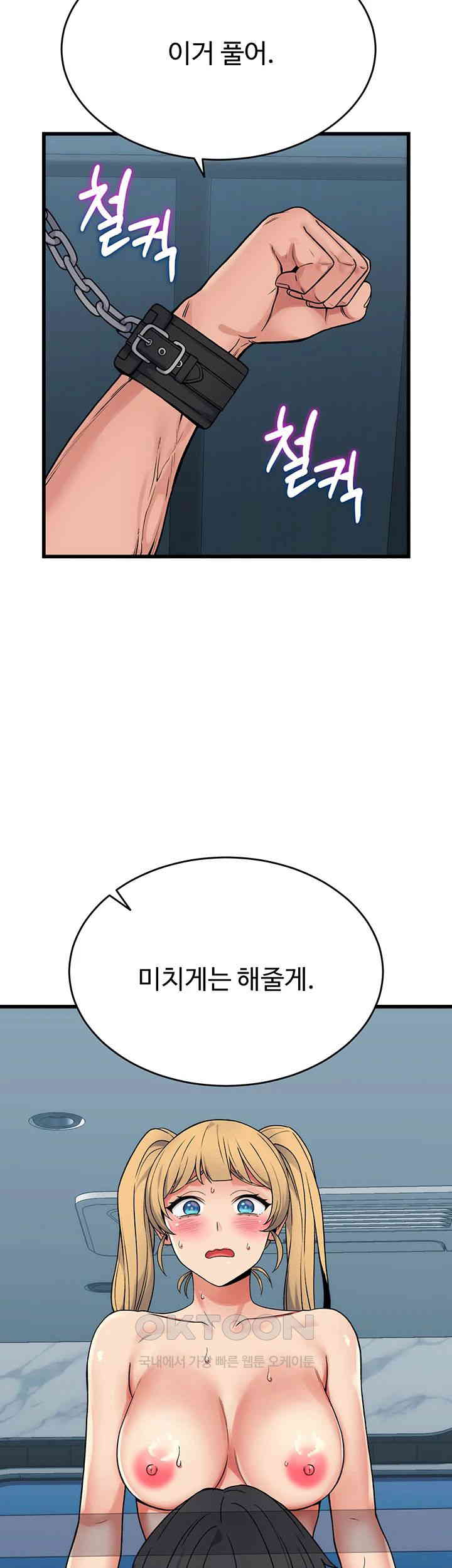 Obsessive Romance Raw - Chapter 35 [photo 2] - MangaPorn