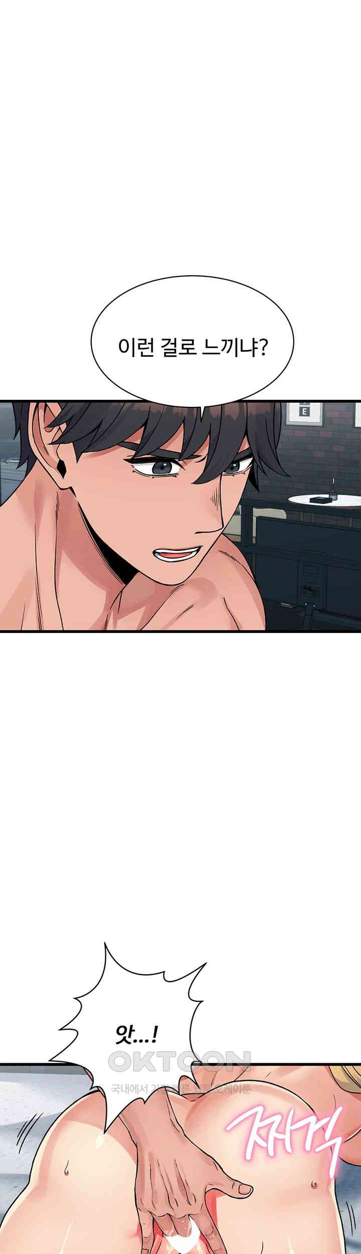 Obsessive Romance Raw - Chapter 35 [photo 22] - MangaPorn