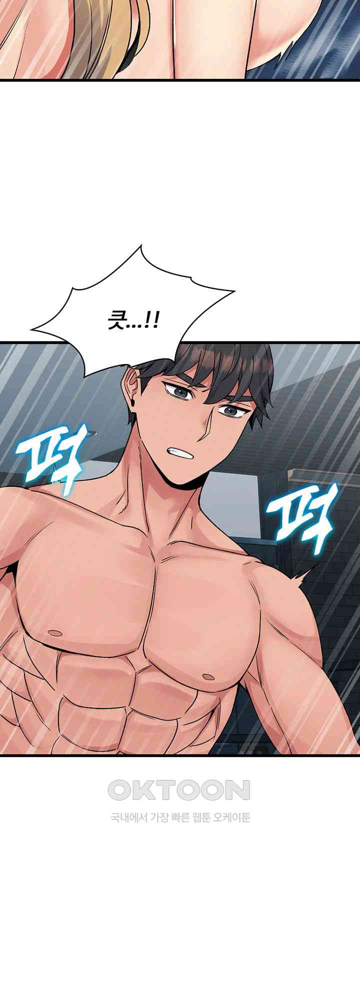 Obsessive Romance Raw - Chapter 35 [photo 30] - MangaPorn