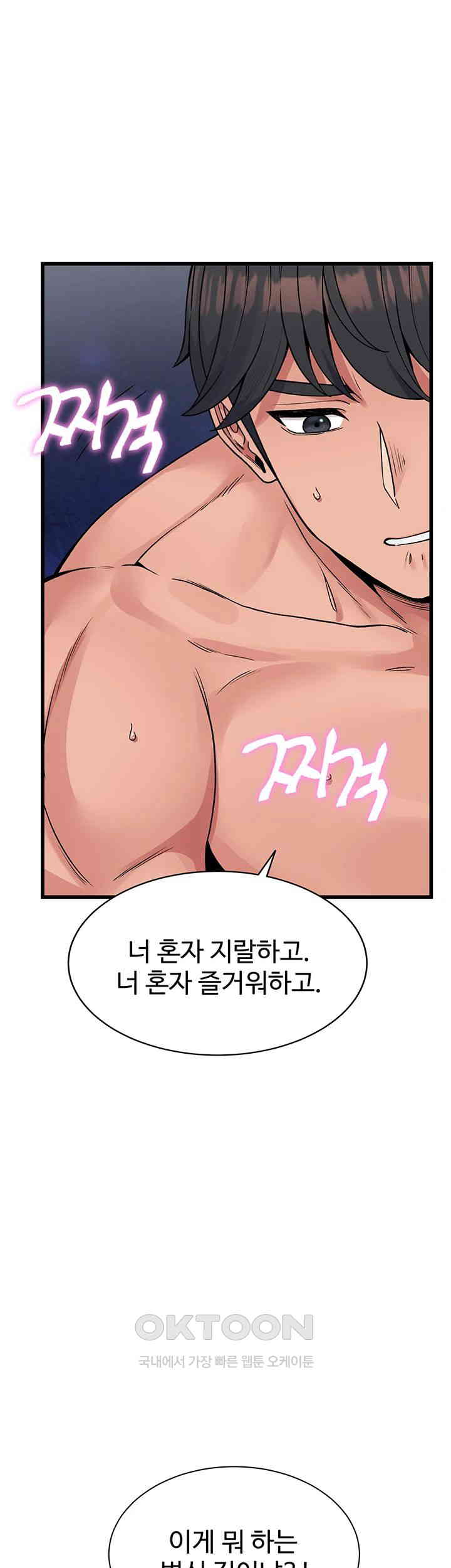 Obsessive Romance Raw - Chapter 35 [photo 34] - MangaPorn