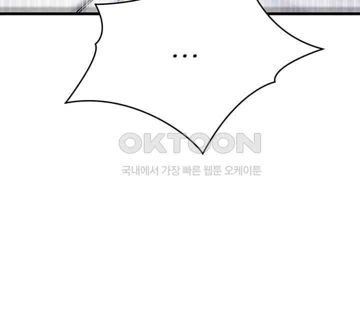 Obsessive Romance Raw - Chapter 35 [photo 41] - MangaPorn