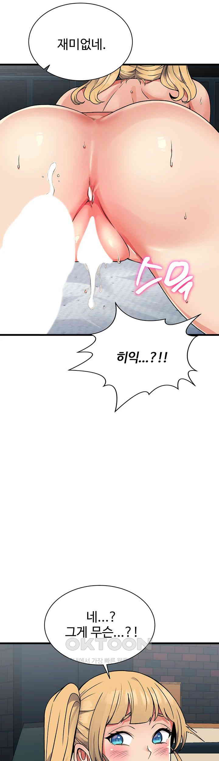 Obsessive Romance Raw - Chapter 35 [photo 43] - MangaPorn