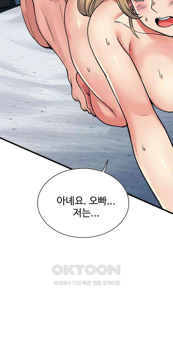 Obsessive Romance Raw - Chapter 35 [photo 45] - MangaPorn