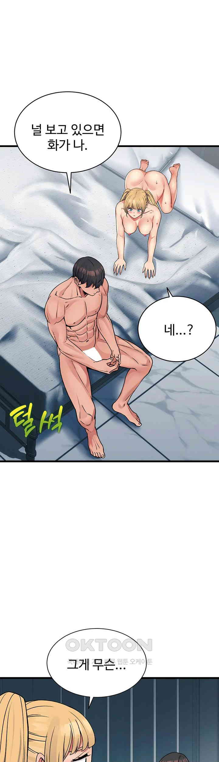 Obsessive Romance Raw - Chapter 35 [photo 46] - MangaPorn