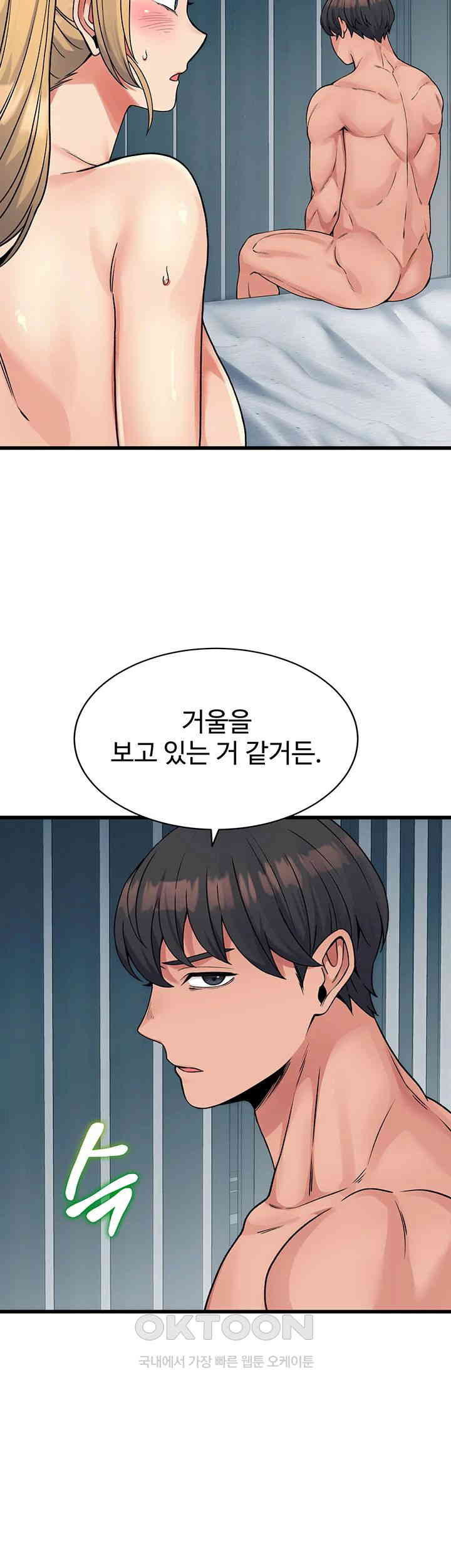 Obsessive Romance Raw - Chapter 35 [photo 47] - MangaPorn