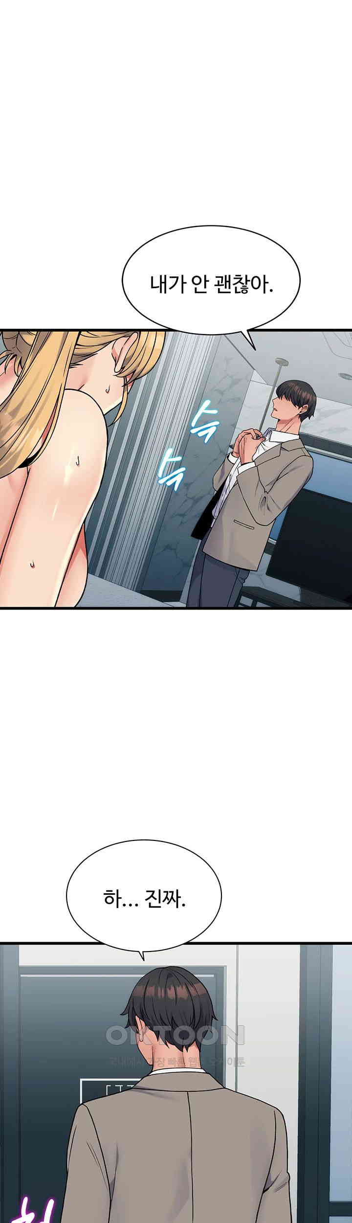 Obsessive Romance Raw - Chapter 35 [photo 51] - MangaPorn