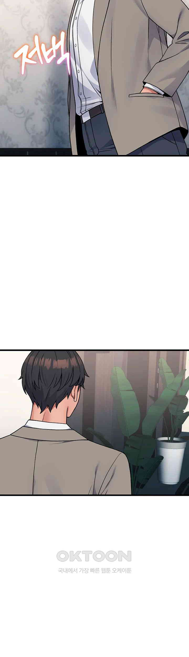 Obsessive Romance Raw - Chapter 35 [photo 55] - MangaPorn