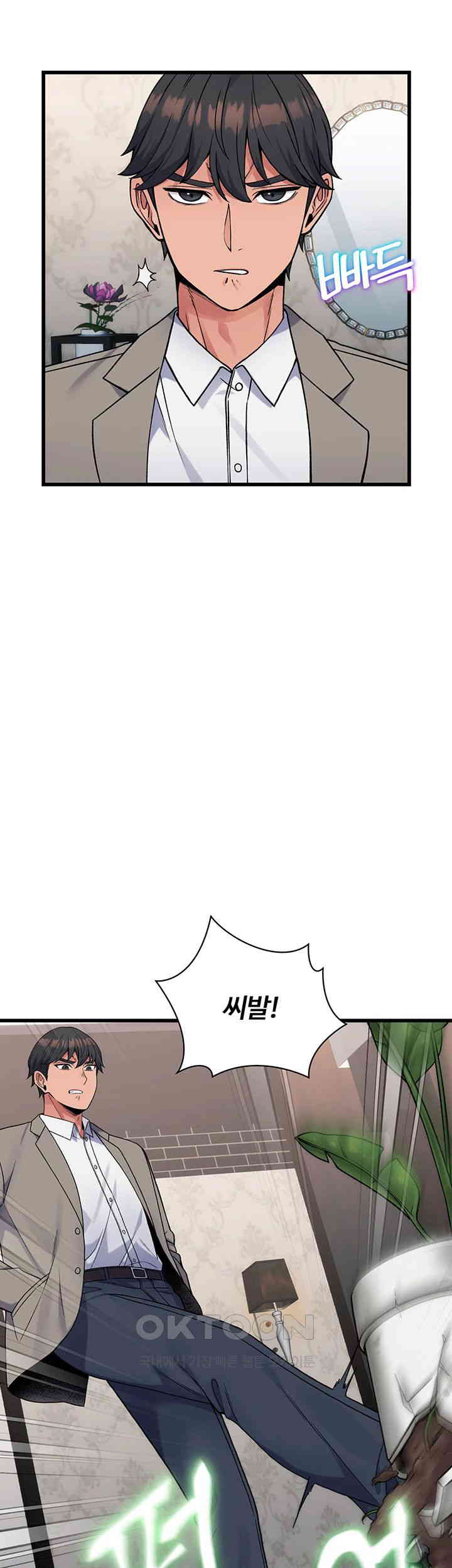 Obsessive Romance Raw - Chapter 35 [photo 56] - MangaPorn