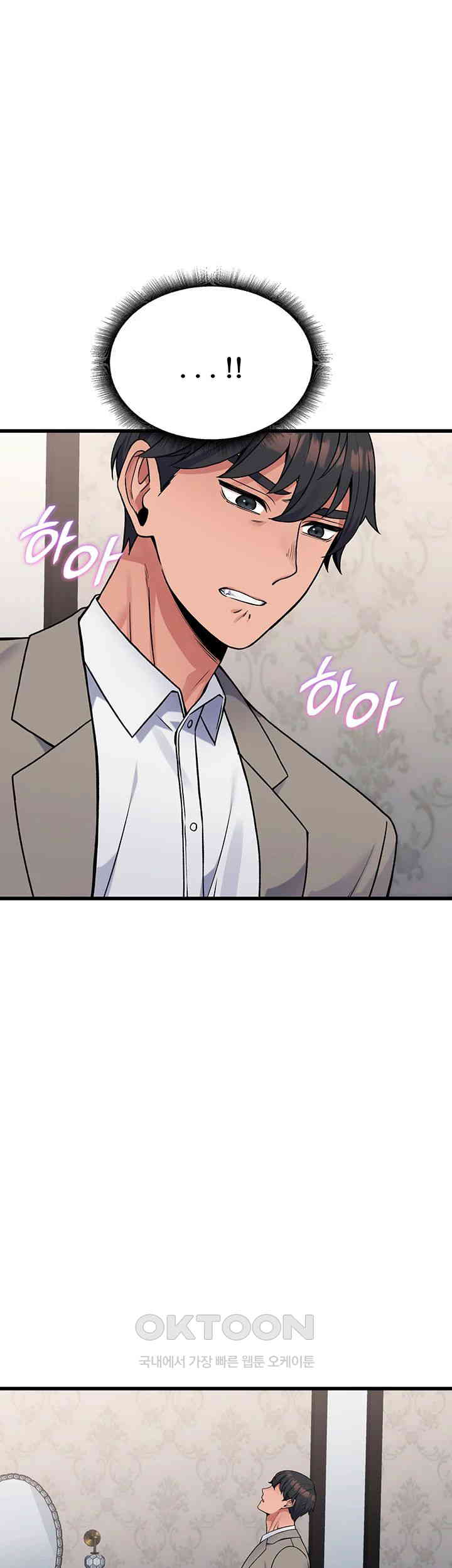 Obsessive Romance Raw - Chapter 36 [photo 1] - MangaPorn