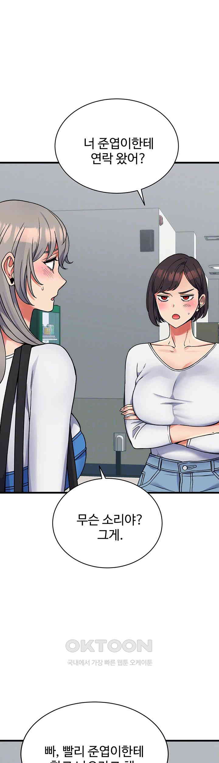 Obsessive Romance Raw - Chapter 36 [photo 12] - MangaPorn