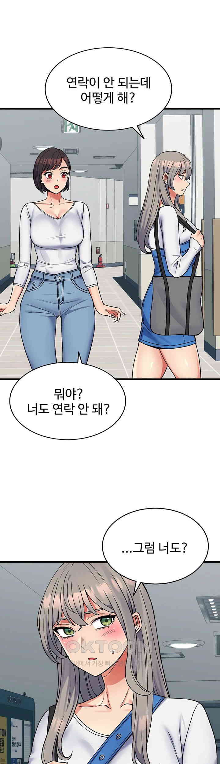 Obsessive Romance Raw - Chapter 36 [photo 15] - MangaPorn