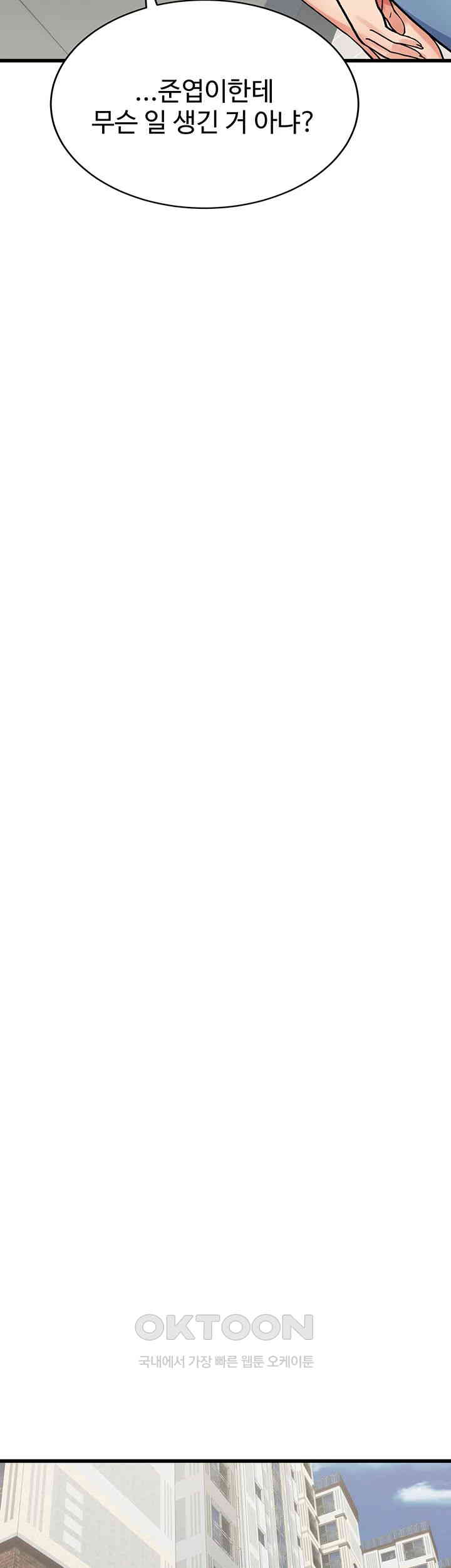 Obsessive Romance Raw - Chapter 36 [photo 17] - MangaPorn