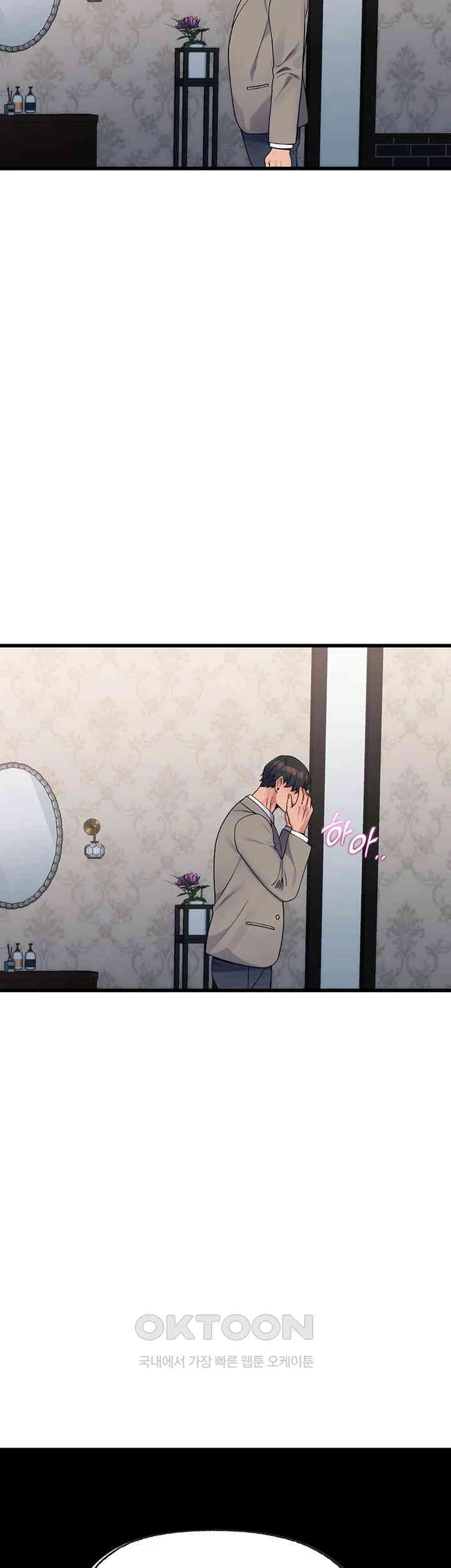 Obsessive Romance Raw - Chapter 36 [photo 2] - MangaPorn