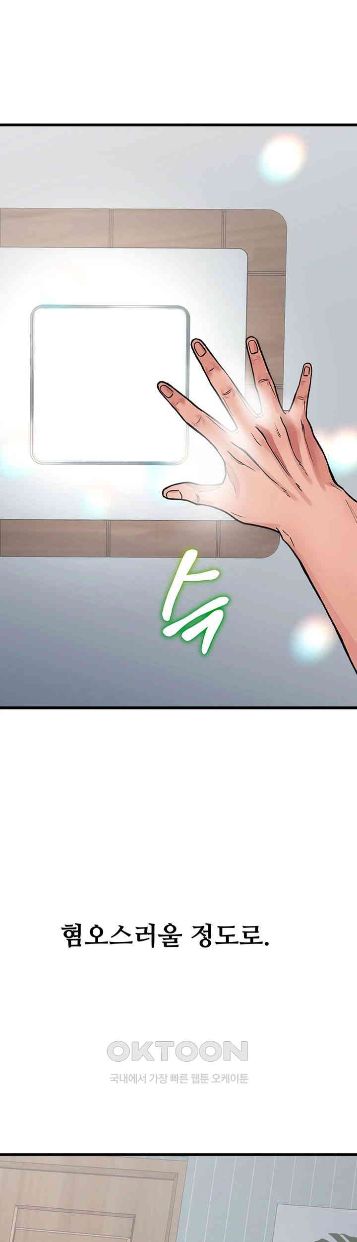 Obsessive Romance Raw - Chapter 36 [photo 22] - MangaPorn