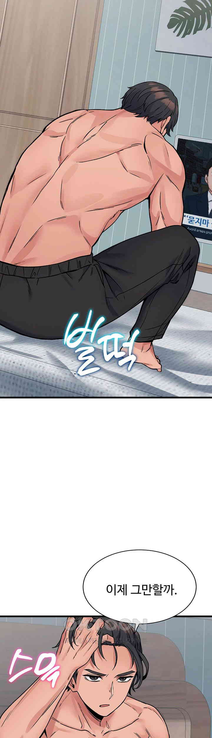 Obsessive Romance Raw - Chapter 36 [photo 23] - MangaPorn