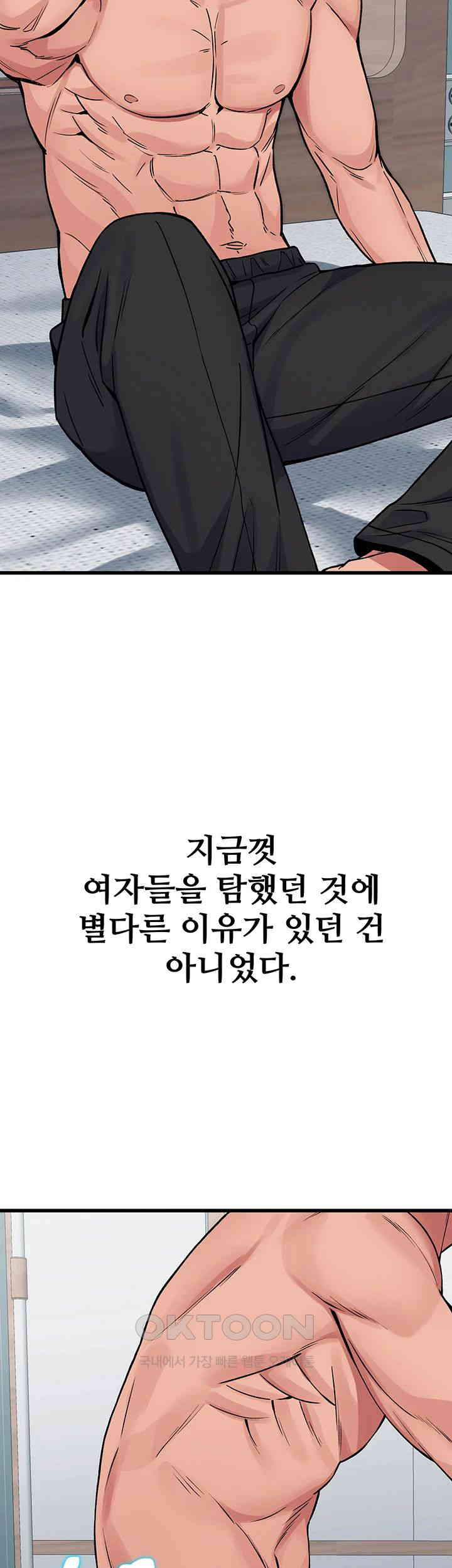 Obsessive Romance Raw - Chapter 36 [photo 24] - MangaPorn