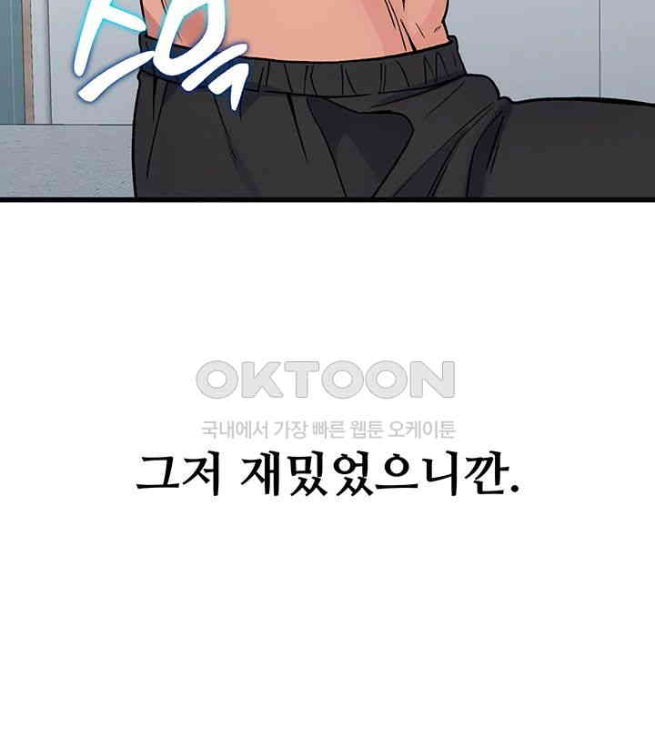 Obsessive Romance Raw - Chapter 36 [photo 25] - MangaPorn