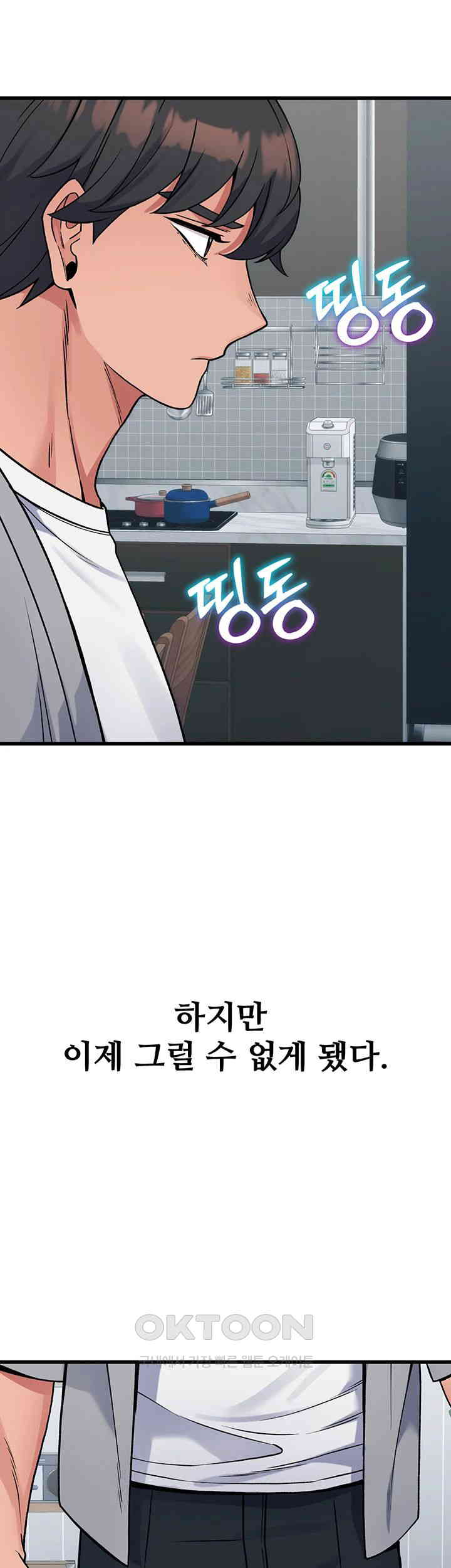 Obsessive Romance Raw - Chapter 36 [photo 27] - MangaPorn