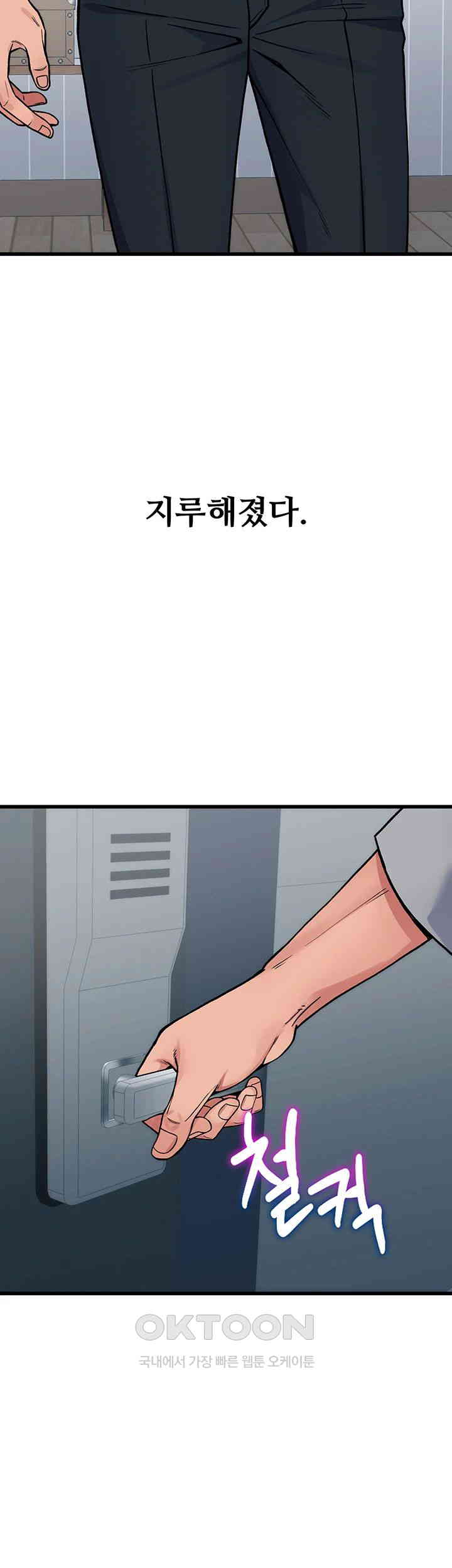 Obsessive Romance Raw - Chapter 36 [photo 28] - MangaPorn