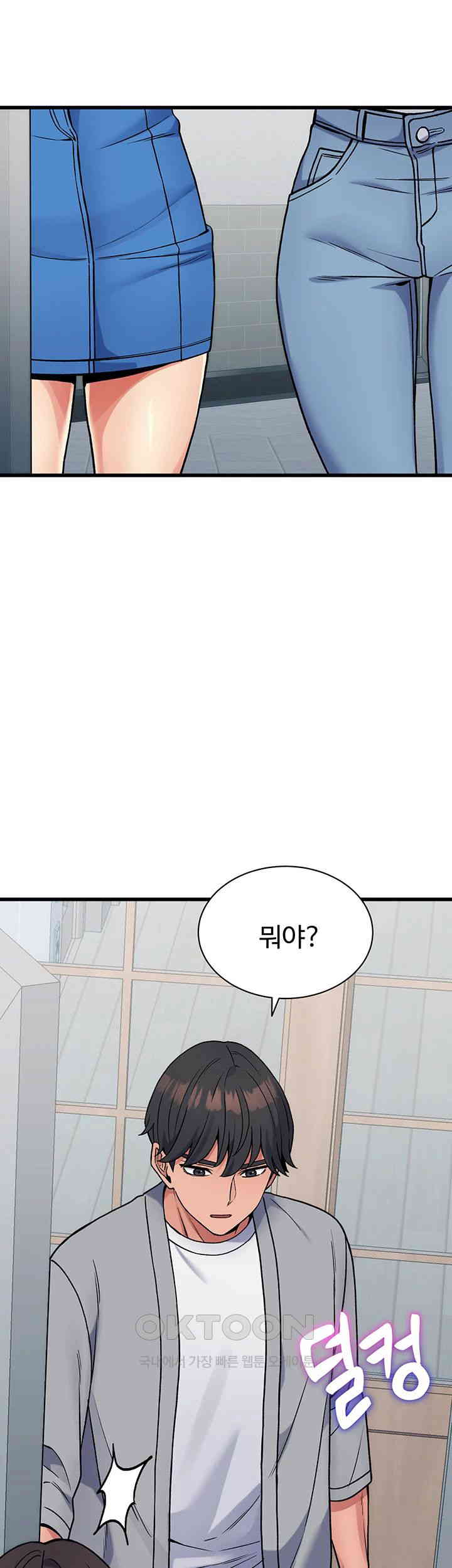 Obsessive Romance Raw - Chapter 36 [photo 30] - MangaPorn