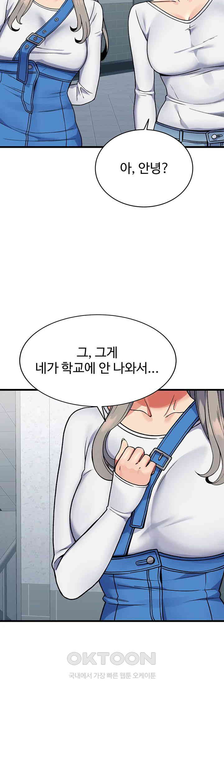 Obsessive Romance Raw - Chapter 36 [photo 32] - MangaPorn