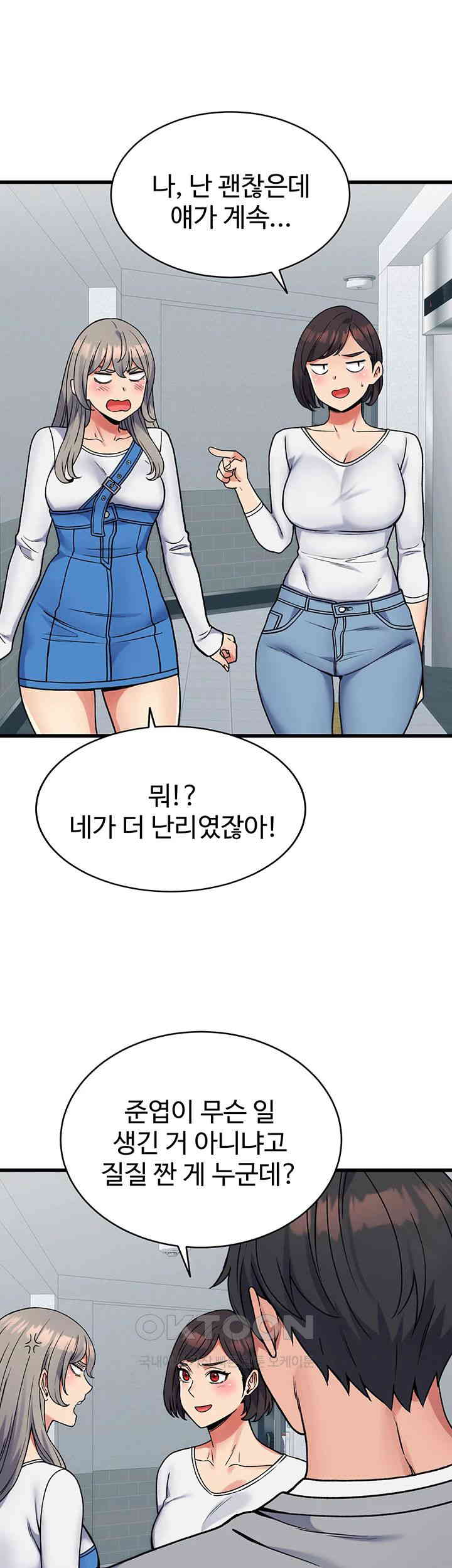 Obsessive Romance Raw - Chapter 36 [photo 34] - MangaPorn