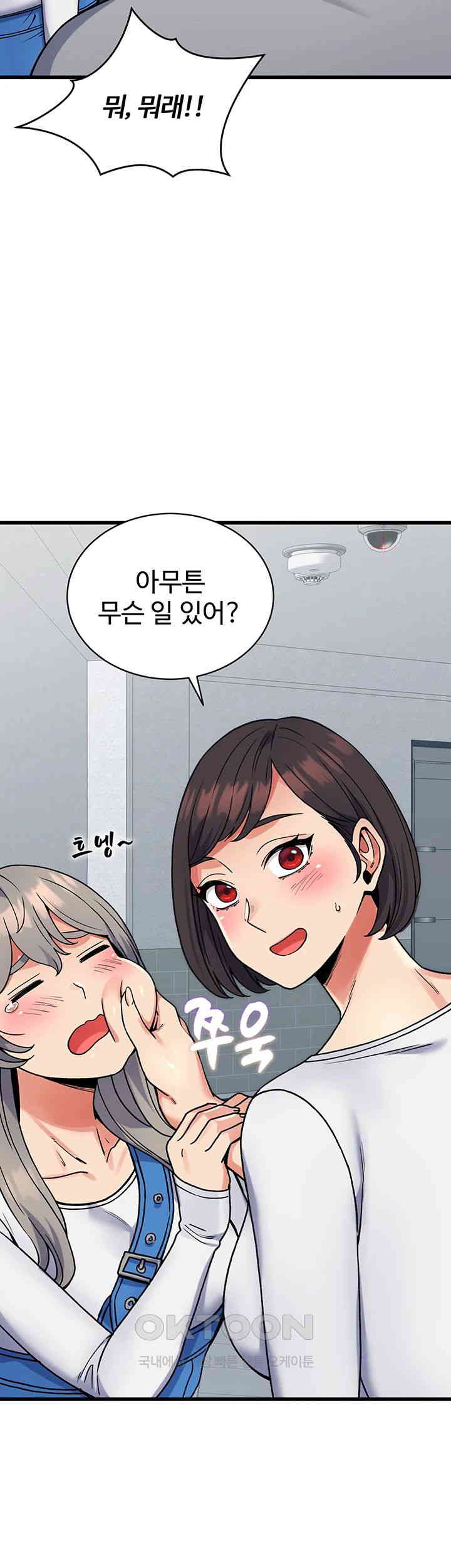 Obsessive Romance Raw - Chapter 36 [photo 35] - MangaPorn