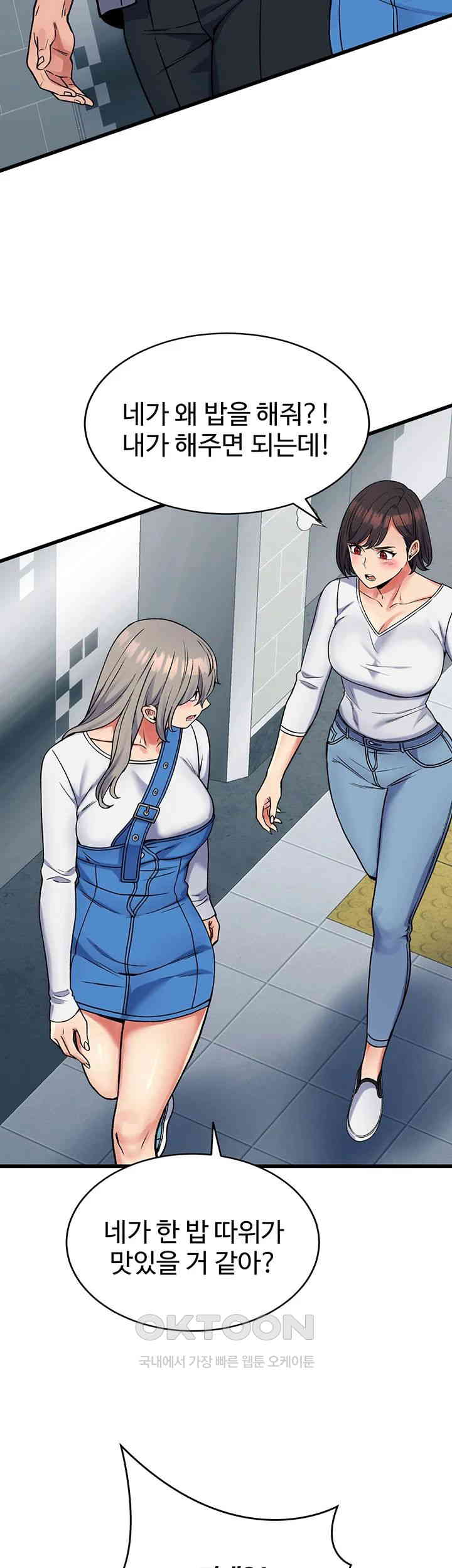 Obsessive Romance Raw - Chapter 36 [photo 40] - MangaPorn