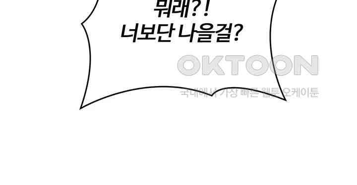 Obsessive Romance Raw - Chapter 36 [photo 41] - MangaPorn