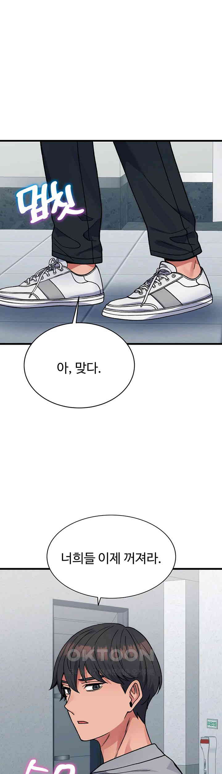 Obsessive Romance Raw - Chapter 36 [photo 42] - MangaPorn